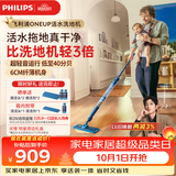 飞利浦（PHILIPS）无线智能洗地机 OneUp活水洗地拖地一体机 家用电动拖把 扫地机擦地拖地机洗拖一体净污分离XV5113