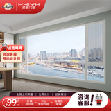 Paiya派雅门窗 断桥铝门窗隔音窗铝合金门窗封阳台窗户 咨询客服有礼