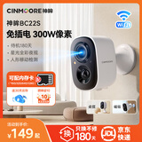 神眸磁吸免插电监控摄像头4G免流终身门口高清楼道无线免插电家用安防高清手机远程可对话防盗BC22+4G BC22S白【300万WiFi版】可持续录像 标配无卡