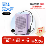 得胜（TAKSTAR）E126A小蜜蜂扩音器教师随身腰挂便携式教学专用喊话器耳麦导游户外喇叭胜轻便大功率 E126A紫色+【有线款】