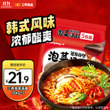 三养（SAMYANG）泡菜汤面速食袋装 520g(104g*5) 酸辣韩式方便面泡面 早餐零食