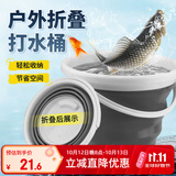 臻佑（Grsaed）折叠桶水桶家用洗车桶车载户外钓鱼桶便携打水桶取水桶灰色 10L
