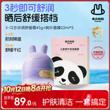 兔头妈妈海茴香儿童冰润舒缓霜3-12岁45g+桃叶保湿面膜（熊猫）22ml*5