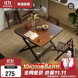 家逸实木折叠桌家用餐桌简易小饭桌小户型方桌出租房户外便携桌子
