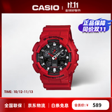 卡西欧（CASIO）黑武士手表 G-SHOCK运动防水户外男士腕表学生男表日韩表生日礼物 钢铁侠GA-100B-4A