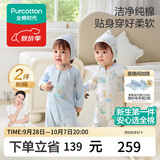 全棉时代婴儿衣服新生儿连体衣双面柔感宝宝护肚包屁衣7A抗菌针织秋季童装