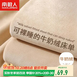 南极人床单单件 法兰绒床单冬季1.5/1.8米床双人被单床罩 230*245cm