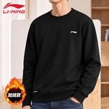 李宁（LI-NING）运动卫衣男26秋冬加绒保暖圆领套头无帽简约宽松休闲跑步大码上衣