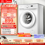 美的（Midea）滚筒洗衣机全自动 8公斤家用超薄 小型租房用 MG80V01JPY 以旧换新 补贴 京东自营