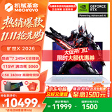 机械革命（MECHREVO）极光X/旷世X 2026款新品满血可选5050/5060/5070/Ti 酷睿HX高性能学生游戏电竞笔记本电脑 旷世X三风扇/C7-245HX/5060/240Hz/16G