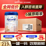 爱他美（Aptamil）德国爱他美白金版HMO婴幼儿奶粉原装进口德爱白金【咨询立减】 2段6罐原箱装 【咨询入群享会员低价】