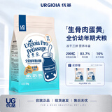优基（YJ）生骨肉蛋黄冻干狗粮幼犬宠物食品泰迪柯基通用型幼犬粮益生菌无谷 6kg全犬种幼犬粮