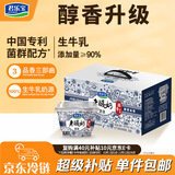 君乐宝老酸奶 原味 139g*12碗 低温酸奶整箱 京东自营 礼盒