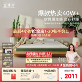 金橡树泰舒天然乳胶床垫泰国进口原液宿舍租房可定制1.8*2米 软硬适中