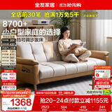 全友家居 现代简约布艺沙发床一体两用可折叠沙发客厅家用可进扫地机