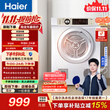 海尔（Haier）全自动滚筒烘干机烘衣服干衣机 7KG直排 除菌除螨除潮 家电补贴以旧换新京东自营 EGDZE7F
