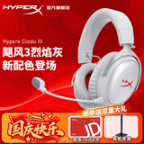 极度未知（HYPERX）飓风2飓风3系列电竞游戏耳机头戴式 fps吃鸡耳麦降噪麦克风 原金士顿cloud2电竞耳机 飓风3-烈焰灰【Hear360音效丨新款】