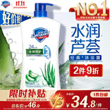舒肤佳健康净护沐浴露 芦荟香1kg 水润呵护 洗澡沐浴乳液 新旧包装随机