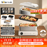 小熊（Bear）电火锅火锅专用锅电煮锅多功能锅烤肉电热锅分体家用5-8人多功能一体电锅电蒸锅多用途料理锅G21F1