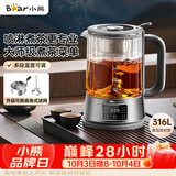 小熊（Bear）煮茶器煮茶壶 喷淋式蒸茶器蒸茶壶泡茶壶 蒸煮一体养生壶 1.2升 ZCQ-D12L6