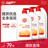 大宝SOD蜜300ml 三支装乳液面霜补水保湿男女士面部护肤品