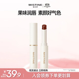 Mistine蜜丝婷小草莓2.0变色润唇膏滋润保湿丰盈莓里莓气 2g生日礼物