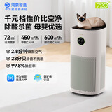 720鸿蒙智选空气净化器3s增强家用除甲醛异味烟味过敏医护级净化支持华为智慧生活
