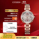 西铁城（CITIZEN）手表女日韩表xC系列光动能电波舒博钛时尚送女友礼物EC1048-54W