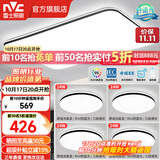 雷士（NVC）吸顶灯客厅灯简约现代LED照明灯具全屋套餐卧室灯-光鸿 ※【舒适光】智控客厅4室1厅