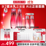 丸美多肽抗皱提拉紧致补水保湿护肤品水乳套装礼盒化妆品生日礼物女生 【现货速递】水+乳
