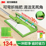 3M【实惠易清洁】 思高F1魔力洁地擦除尘去污干湿两用平板拖把CBG F1高配(共4个替换装+刮刀)