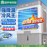 容声工业冷风机制冷空调扇大风力冷风扇/移动水冷空调/商用冷气机 车间降温水冷风扇/工业扇 RS-FL2503