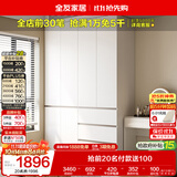 全友家居 衣柜卧室家用柜子衣服收纳柜一体靠墙储物挂衣橱成品大衣柜