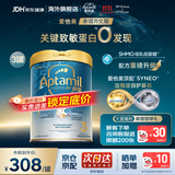 Aptamil爱他美亲熠奇迹白罐5HMO【全新升级】适度水解低敏婴幼儿奶粉 3段 800g*3罐 咨询领券2罐95折 3罐85折 6罐8折