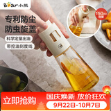 小熊（Bear）喷油壶 喷雾油壶喷壶喷油瓶油喷壶调味罐带防尘盖CX-W0054-S01