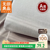 无印良品A类可水洗洗全棉床单单件 纯棉双人被单床罩 180*230cm