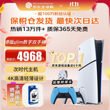 索尼（SONY）【国内保税仓】索尼ps5pro/slim轻薄版 家用游戏机主机港版/日版【 支持GTA6】 港版PS5 slim数字版+原装蓝色手柄 官方标配