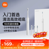 米家【国庆礼物】小米电动牙刷T302成人/学生150天续 4支刷头电动牙刷入门首选生日礼物 送男女友
