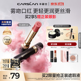 卡姿兰（Carslan）3.0雾吻口红M06蜜桃乌龙3.2g唇膏丝滑显白柔雾不易沾杯 生日礼物