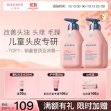 贝德美蓝甘菊儿童洗发水3-4-6-12岁无硅油弱酸性洗发露男女孩用520ml*2