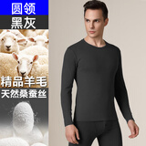宝派保暖内衣套装男士秋衣秋裤抑菌防螨含羊绒桑蚕丝情侣加绒女秋冬 羊毛蚕丝圆领男黑灰 2XL 【男140-160女125-135斤】