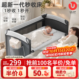 优乐博（ULOP）婴儿床拼接床多功能婴儿床可折叠可移动宝宝床新生儿礼物哄睡神器 2027款全新一代秒收婴儿床-标准款 [新国标]便携一键折叠婴儿床婴儿用品新生儿礼物见面礼