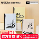 国誉Noritake联名插画师Campus无线装订本笔记本胶装软抄本 B5/40页/8mm*26行 3本混色 WSG-NB2XB5403