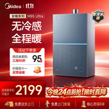 美的【安睡无冷感M9S Ultra零冷水】16升燃气热水器天然气 7A一级恒温全程暖 增压大水量  一级静音