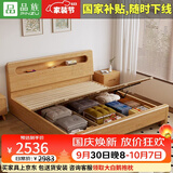 品族北欧白蜡木实木床简约主卧双人床储物家具JX-606 1.8*2.0米气压床