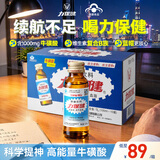力保健（Lipovitan）功能饮料抗疲劳熬夜提神调血脂牛磺酸100ml*10瓶哥哥同款
