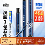 汉鼎一号5代鱼竿超轻手竿7.2米台钓竿鲫鱼竿碳纤维手杆 7.2m综合竿