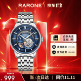 雷诺（RARONE）星际系列潮流全自动镂空男士手表机械表钢带腕表 生日礼物送男友