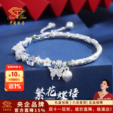 中国珠宝 2026新款送女朋友蝶恋花银手镯女轻奢蝴蝶半镯手链生日礼物
