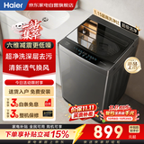 海尔波轮洗衣机全自动10公斤   家用大容量 新品一级能效 国家补贴 家电补贴  京东自营XQB100-M10A0